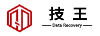 技王數(shù)據(jù)恢復(fù)中心